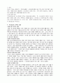 영화 아이엠샘 감상문 - 줄거리, 지적장애, 진단, 샘의강점, 약점, 사례개입 3페이지