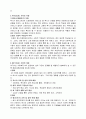 영화 아이엠샘 감상문 - 줄거리, 지적장애, 진단, 샘의강점, 약점, 사례개입 4페이지