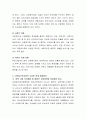 우리 주변에 다문화가족지원 중 가장시급한 문제가 무엇인지 토론해 봅시다. 4페이지