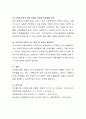우리 주변에 다문화가족지원 중 가장시급한 문제가 무엇인지 토론해 봅시다. 7페이지