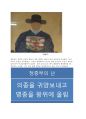 정중부 2페이지