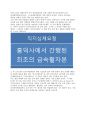 고려의 인쇄술 2페이지