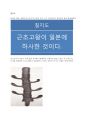 칠지도 1페이지