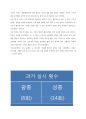 고려 과거제 2페이지