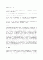[장애인복지론] 장애인복지기관을 조사하고 기관의 장애인복지 프로그램 특성에 대하여 7페이지