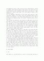 [고소][고소 정의][고소 방법][고소 효과][고소 처리과정][고소 사례]고소의 정의, 고소의 방법, 고소의 효과, 고소의 처리과정, 고소의 사례 분석(고소, 고소 정의, 고소 방법, 고소 효과, 고소 처리과정, 사례) 2페이지