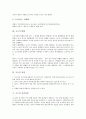 [고소][고소 정의][고소 방법][고소 효과][고소 처리과정][고소 사례]고소의 정의, 고소의 방법, 고소의 효과, 고소의 처리과정, 고소의 사례 분석(고소, 고소 정의, 고소 방법, 고소 효과, 고소 처리과정, 사례) 3페이지