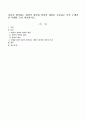 자신이 생각하는 개념적 정의와 정의의 개념을 기술하고 각각 구체적인 사례를 들어 비교하시오. 1페이지