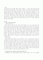 자신이 생각하는 개념적 정의와 정의의 개념을 기술하고 각각 구체적인 사례를 들어 비교하시오. 2페이지