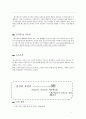 교육의 아버지 페스탈로치 2페이지