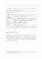 교육의 아버지 페스탈로치 3페이지