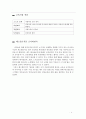 교육의 아버지 페스탈로치 4페이지
