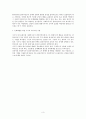 사회복지사와 클라이언트 간의 의사소통기법 3페이지