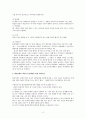사회복지에서의 대표적 개입기법 개요 2페이지