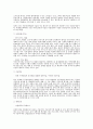 가공공작기계 제조업 산업분석 3페이지