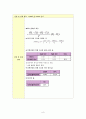 [수질오염요소설계] 하수처리장 SVI30 계면침강 실험 및 F/M비 (결과보고서) 6페이지