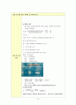 [수질오염요소설계] 하수처리장 SVI30 계면침강 실험 및 F/M비 (결과보고서) 10페이지
