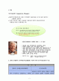 아론 백(아론 벡 /Aaron T.Beck)의 인지치료(엘리스 합리정서행동치료, 주요개념, 상담과정, 주요기법, 인지치료적용, 인지행동치료) 2페이지
