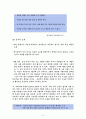 아론 백(아론 벡 /Aaron T.Beck)의 인지치료(엘리스 합리정서행동치료, 주요개념, 상담과정, 주요기법, 인지치료적용, 인지행동치료) 5페이지