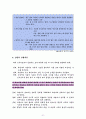 아론 백(아론 벡 /Aaron T.Beck)의 인지치료(엘리스 합리정서행동치료, 주요개념, 상담과정, 주요기법, 인지치료적용, 인지행동치료) 6페이지