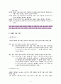 아론 백(아론 벡 /Aaron T.Beck)의 인지치료(엘리스 합리정서행동치료, 주요개념, 상담과정, 주요기법, 인지치료적용, 인지행동치료) 7페이지