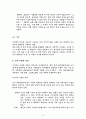 아론 백(아론 벡 /Aaron T.Beck)의 인지치료(엘리스 합리정서행동치료, 주요개념, 상담과정, 주요기법, 인지치료적용, 인지행동치료) 8페이지