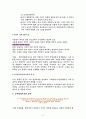아론 백(아론 벡 /Aaron T.Beck)의 인지치료(엘리스 합리정서행동치료, 주요개념, 상담과정, 주요기법, 인지치료적용, 인지행동치료) 9페이지