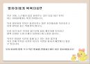 영유아의 목욕하기 (스폰지 목욕, 주의사항, 준비물, 목욕후).PPT자료 3페이지