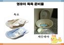 영유아의 목욕하기 (스폰지 목욕, 주의사항, 준비물, 목욕후).PPT자료 7페이지