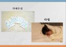 영유아의 목욕하기 (스폰지 목욕, 주의사항, 준비물, 목욕후).PPT자료 9페이지