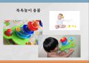 영유아의 목욕하기 (스폰지 목욕, 주의사항, 준비물, 목욕후).PPT자료 11페이지
