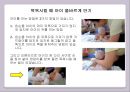 영유아의 목욕하기 (스폰지 목욕, 주의사항, 준비물, 목욕후).PPT자료 13페이지