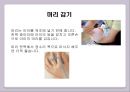 영유아의 목욕하기 (스폰지 목욕, 주의사항, 준비물, 목욕후).PPT자료 14페이지