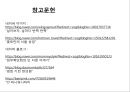 영유아의 목욕하기 (스폰지 목욕, 주의사항, 준비물, 목욕후).PPT자료 20페이지