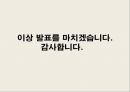 영유아의 목욕하기 (스폰지 목욕, 주의사항, 준비물, 목욕후).PPT자료 21페이지