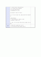 만4세)  주제 : 음식 / 활동형태 : 새 노래 배우기 / 활동명 : 냠냠! 3페이지
