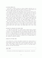 [존 듀이] 존 듀이(John Dewey) 실용주의, 존 듀이(John Dewey) 실험학교, 존 듀이 교육사상, 존 듀이 철학적 분석, 시사점 6페이지