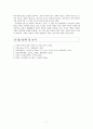 [존 듀이] 존 듀이(John Dewey) 실용주의, 존 듀이(John Dewey) 실험학교, 존 듀이 교육사상, 존 듀이 철학적 분석, 시사점 7페이지
