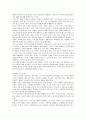 [정서장애아교육, 특수교육, 장애인교육] 정서발달 - 정서장애아동의 정의와 정서장애아동의 장애요인 및 정서장애아동의 특성 정서장애아동의 교육조치, 교육내용 6페이지