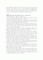 [정서장애아교육, 특수교육, 장애인교육] 정서발달 - 정서장애아동의 정의와 정서장애아동의 장애요인 및 정서장애아동의 특성 정서장애아동의 교육조치, 교육내용 10페이지