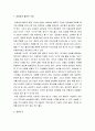 [아동상담] 아동상담준비 - 상담실의 물리적 환경 구성, 치료도구, 각 영역별 장난감, 상담의 윤리와 법적 조항, 비밀보장, 보호와 경고 및 보고의 의무, 상담자의 윤리적 지침 2페이지