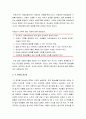 [아동상담] 아동상담준비 - 상담실의 물리적 환경 구성, 치료도구, 각 영역별 장난감, 상담의 윤리와 법적 조항, 비밀보장, 보호와 경고 및 보고의 의무, 상담자의 윤리적 지침 3페이지