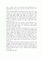 [아동상담] 아동상담준비 - 상담실의 물리적 환경 구성, 치료도구, 각 영역별 장난감, 상담의 윤리와 법적 조항, 비밀보장, 보호와 경고 및 보고의 의무, 상담자의 윤리적 지침 4페이지