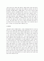 [아동상담] 아동상담준비 - 상담실의 물리적 환경 구성, 치료도구, 각 영역별 장난감, 상담의 윤리와 법적 조항, 비밀보장, 보호와 경고 및 보고의 의무, 상담자의 윤리적 지침 5페이지