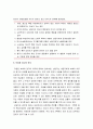 [아동상담] 아동상담준비 - 상담실의 물리적 환경 구성, 치료도구, 각 영역별 장난감, 상담의 윤리와 법적 조항, 비밀보장, 보호와 경고 및 보고의 의무, 상담자의 윤리적 지침 6페이지