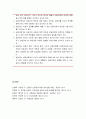 [아동상담] 아동상담준비 - 상담실의 물리적 환경 구성, 치료도구, 각 영역별 장난감, 상담의 윤리와 법적 조항, 비밀보장, 보호와 경고 및 보고의 의무, 상담자의 윤리적 지침 8페이지