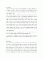 아동상담의 정의와  고려할 점 및 유형,개인상담, 집단상담, 가족상담, 단기상담, 장기상담 5페이지