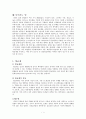 식품, 화장품에 사용 가능한 천연항균제 2페이지