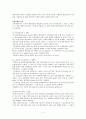 식품, 화장품에 사용 가능한 천연항균제 3페이지