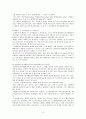 식품, 화장품에 사용 가능한 천연항균제 4페이지